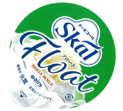 スコールフロート