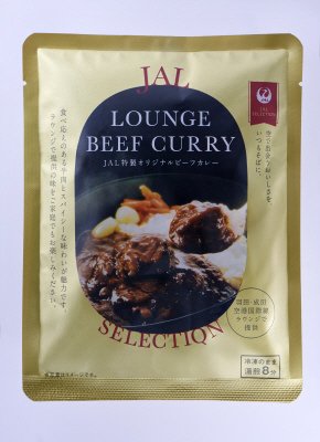JAL特製 オリジナルビーフカレー