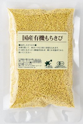 国産有機もちきび