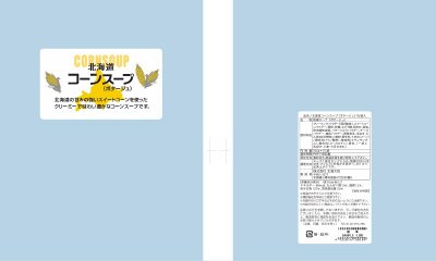北海道コーンスープ