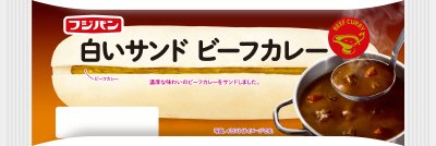 白いサンド　ビーフカレー