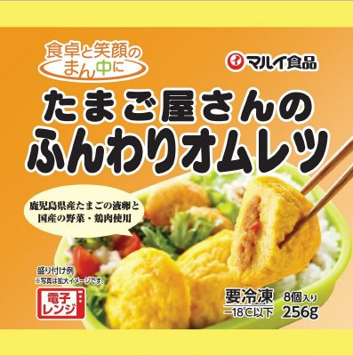 たまご屋さんのふんわりオムレツ