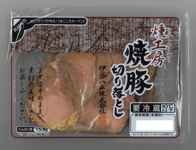 燻工房焼豚切り落とし