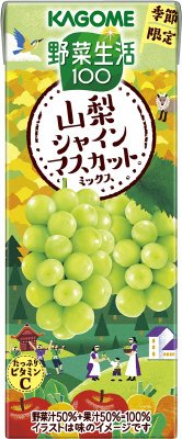 野菜生活１００　山梨シャインマスカットミックス
