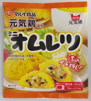 元気鶏入りミニオムレツ