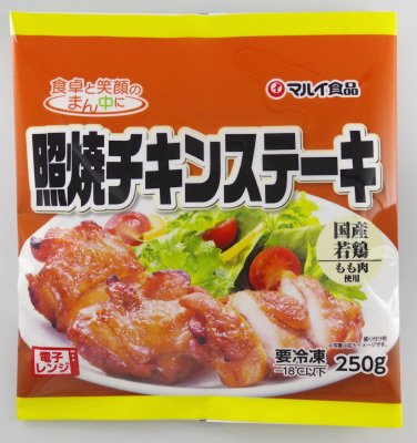 照焼チキンステーキ