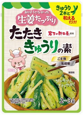 生姜たっぷり　たたききゅうりの素