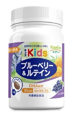 キッズブルーベリー＆ルテイン