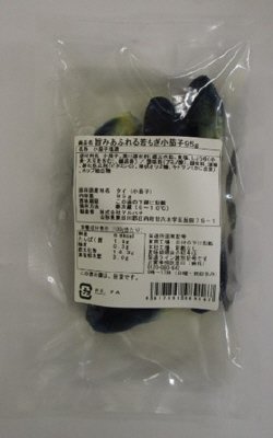 旨みあふれる若もぎ小茄子