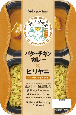 アジアのお弁当　バターチキンカレー×ビリヤニ