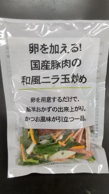 卵を加える！国産豚肉の和風ニラ玉炒め