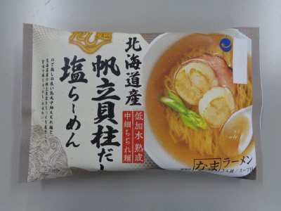 だし麺　北海道産帆立貝柱だし塩ラーメン2人前（なま）