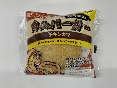 カムバーガー（チキンカツ）
