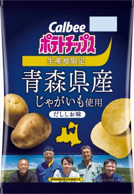 青森県産じゃがいも使用ポテトチップスだししお味