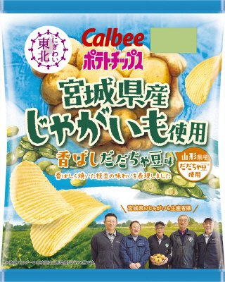宮城県産じゃがいも使用ポテトチップス香ばしだだちゃ豆味