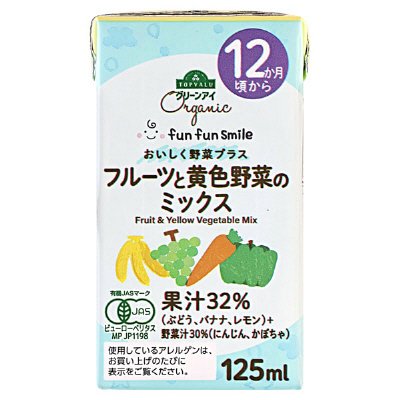 オーガニック fun fun smile 赤ちゃんのフルーツと黄色野菜のミックス