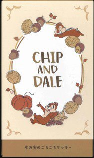 Noix 木の実のごろごろクッキー/Chip ’n Dale