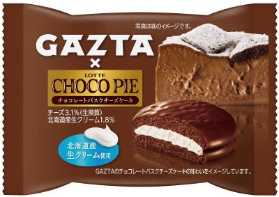 チョコパイ＜チョコレートバスクチーズケーキ＞個売り