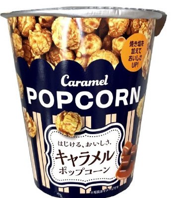 キャラメルポップコーン