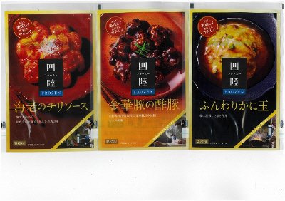 四陸　人気の中華料理3種セット