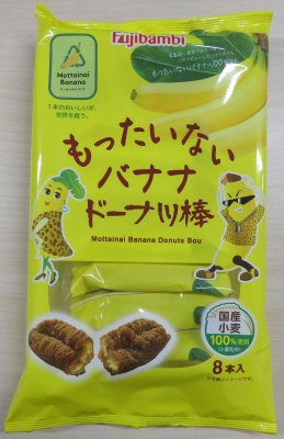 もったいないバナナドーナツ棒