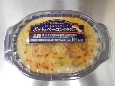 ＦＤＧポテト＆ベーコングラタン２５