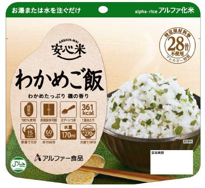 安心米わかめご飯　５個セット