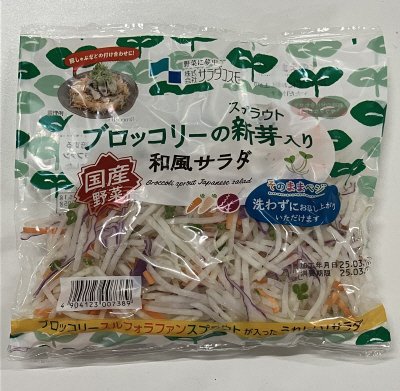 ブロッコリーの新芽入り和風サラダ