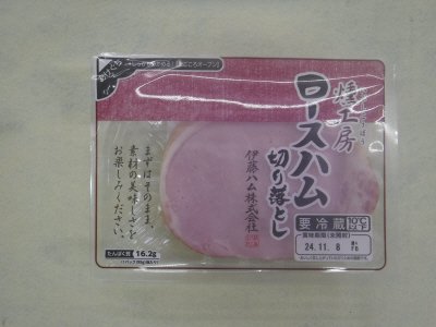 燻工房　ロースハム切り落とし