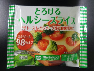 コレステロール98％オフとろけるヘルシースライス