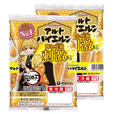 グランドアルトバイエルン刺激味２Ｂ　コープきんき様