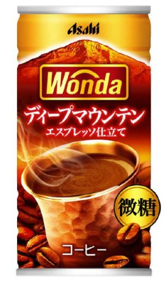 ワンダ　ディープマウンテン