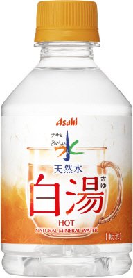 アサヒ　おいしい水　天然水　白湯