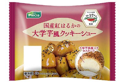 国産紅はるかの大学芋風クッキーシュー