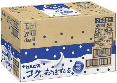 「カルピス（Ｒ）コクにおぼれる」