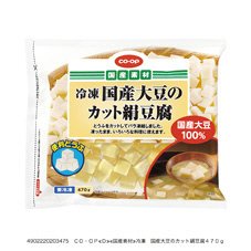冷凍　国産大豆のカット絹豆腐