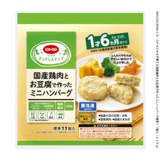 国産鶏肉とお豆腐で作ったミニハンバーグ