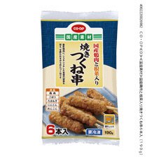 国産鶏肉と根菜入り焼きつくね串