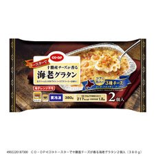 トースターで十勝産チーズが香る海老グラタン