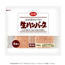 ふっくらジューシー生ハンバーグ