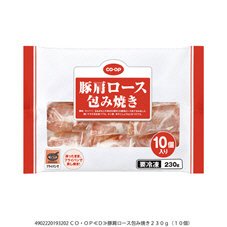 豚肩ロース包み焼き