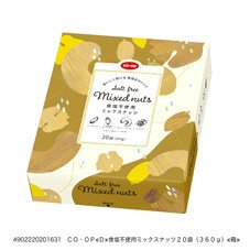 食塩不使用ミックスナッツ