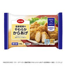 国産若鶏のやわらかからあげ