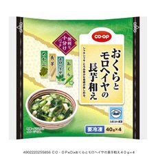 おくらとモロヘイヤの長芋和え