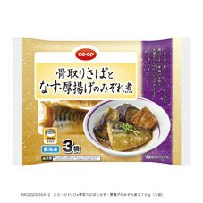 骨取りさばとなす・厚揚げのみぞれ煮