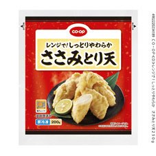 レンジで！しっとりやわらか　ささみとり天