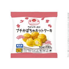 ウインナー入りプチかぼちゃホットケーキ