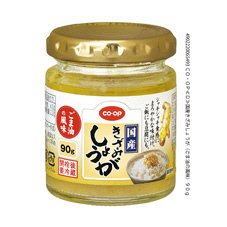 国産きざみしょうが（ごま油の風味）