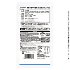 骨取り鯖の味噌煮（大きめ）