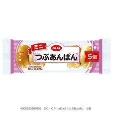 ミニつぶあんぱん